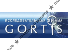 Гортис Софт Лаб