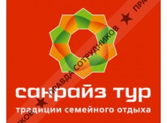 Санрайз Тур