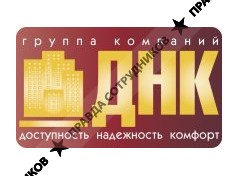 ДНК-недвижимость