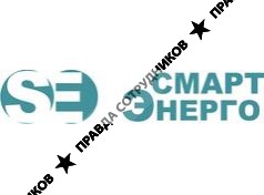 Смарт Энерго