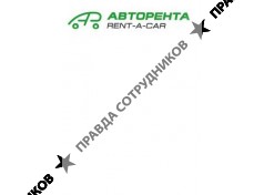 АвтоРента, ГК