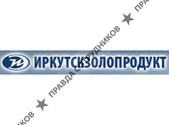 Иркутскзолопродукт