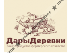 Дары Деревни