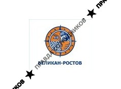 Великан-Ростов
