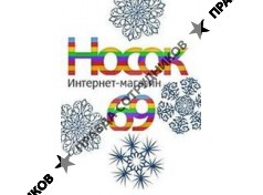 Оптово-розничная сеть магазинов НОСОК