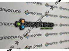 НПО Графеновые материалы