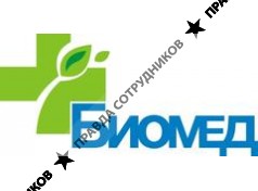 БИОМЕД