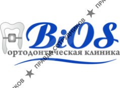 БиОС