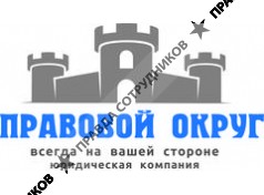 Правовой округ
