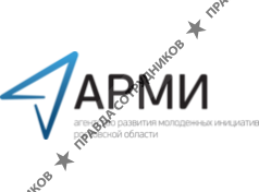 ГАУ РО Агентство развития молодежных инициатив