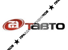 Т-Авто