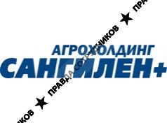 Сангилен+