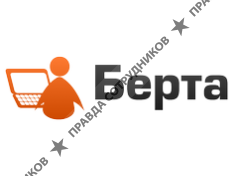 БЕРТА