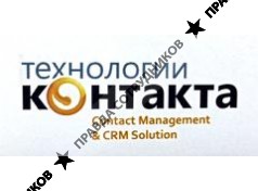 Группа компаний «Технологии контакта»