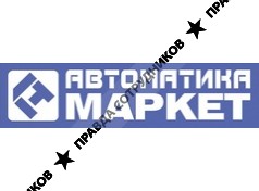 Автоматика Маркет