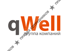 qWell Region, Новосибирск