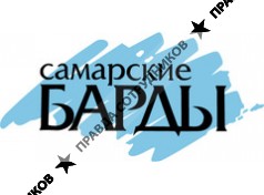 Самарские барды