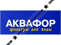 Аквафор
