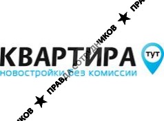 ГК Райт КвартираТут.com