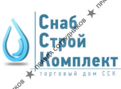 ТД СнабСтройКомплект