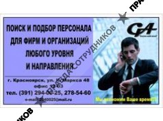 Гранд Антей