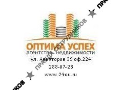 Оптима Успех