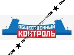 САНКТ-ПЕТЕРБУРГСКАЯ ОБЩЕСТВЕННАЯ ОРГАНИЗАЦИЯ ПОТРЕБИТЕЛЕЙ «ОБЩЕСТВЕННЫЙ КОНТРОЛЬ»
