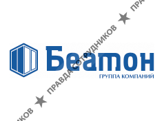 Беатон, группа компаний
