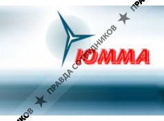 Дистрибьюторская компания ЮММА