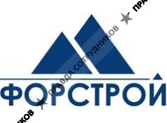 ФОРСТРОЙ, ТПФ