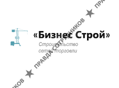 Бизнес Строй, Группа компаний