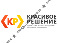 Красивое Решение