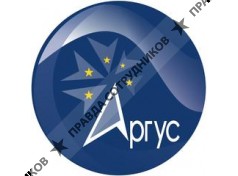 АРГУС-ШИППИНГ