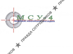 МСУ-4