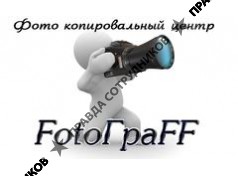 FotoГраFF