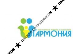 Гармония, Центр Психотерапии