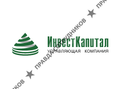 ИнвестКапитал, УК (Уфа)