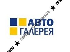 АВТОГАЛЕРЕЯ ВОСТОК