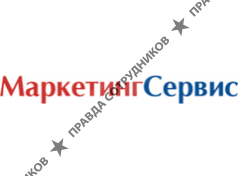 МаркетингСервис