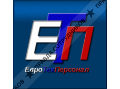 ЕвроТехПерсонал