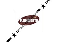 Компания Конфетти