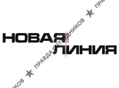 ГК Новая Линия 2000