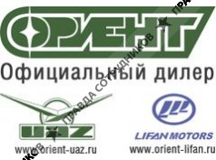 Ориент