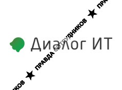 Диалог Информационные Технологии
