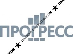 Прогресс