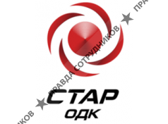 СТАР
