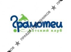 Детский клуб Грамотеи