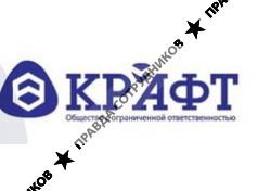 КРАФТ