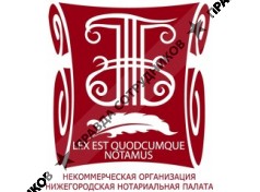 Нижегородская нотариальная Палата