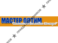 Мастер-Оптим